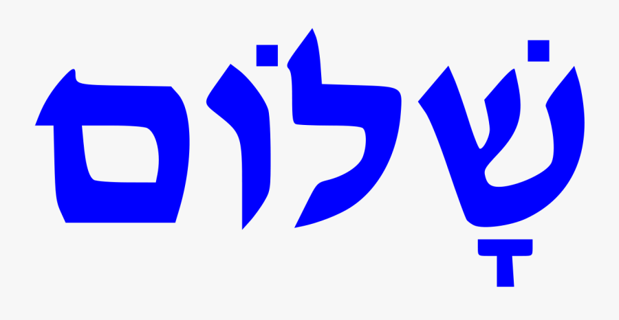Shalom Hebrew, Transparent Clipart