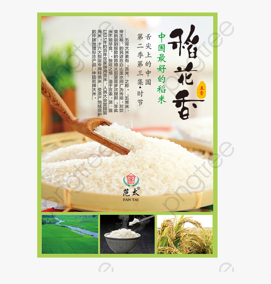 Bags Of Rice, Packaging Design, Rice Packaging Design - Rice, Transparent Clipart