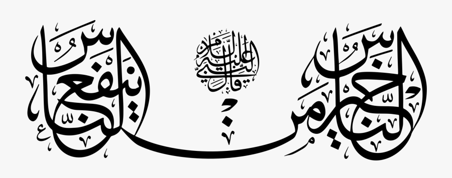 خير الناس من ينفع الناس, Transparent Clipart