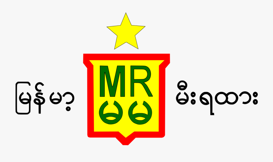 Vision Drawing Railway Transparent Png Clipart Free - Myanma Railways, Transparent Clipart