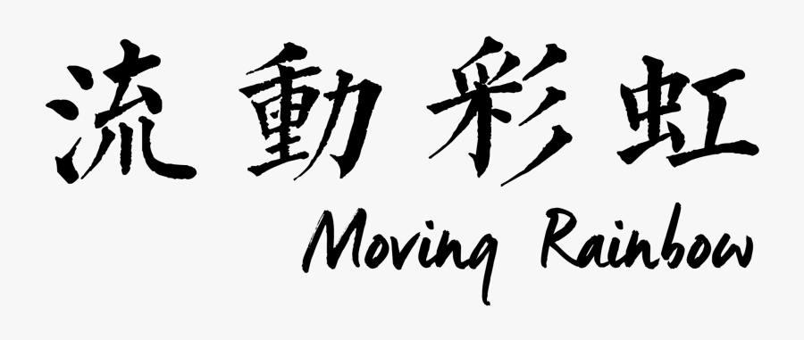 Calligraphy, Transparent Clipart