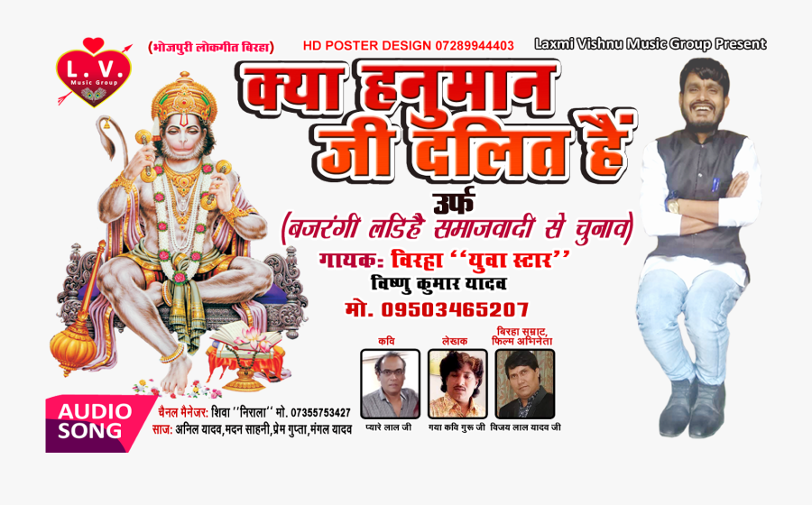 Hanuman Ji Hd Full Png, Transparent Clipart