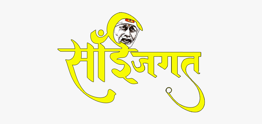 Saijagat-logo - Illustration, Transparent Clipart