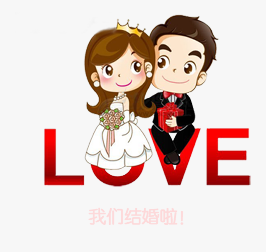Marriage Clipart Married Person - Cartoon Wedding Couple Png, Transparent Clipart