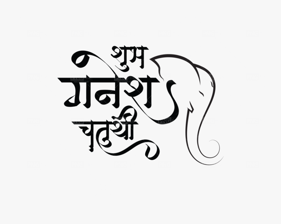 Ganesh Chaturthi Png Text In Hindi, Transparent Clipart