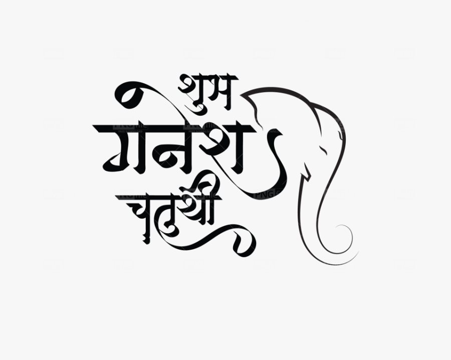 ganesh chaturthi png text in hindi free transparent clipart clipartkey ganesh chaturthi png text in hindi