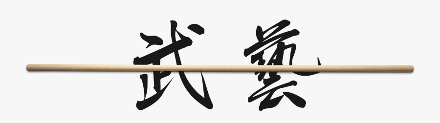 Bokken, Transparent Clipart