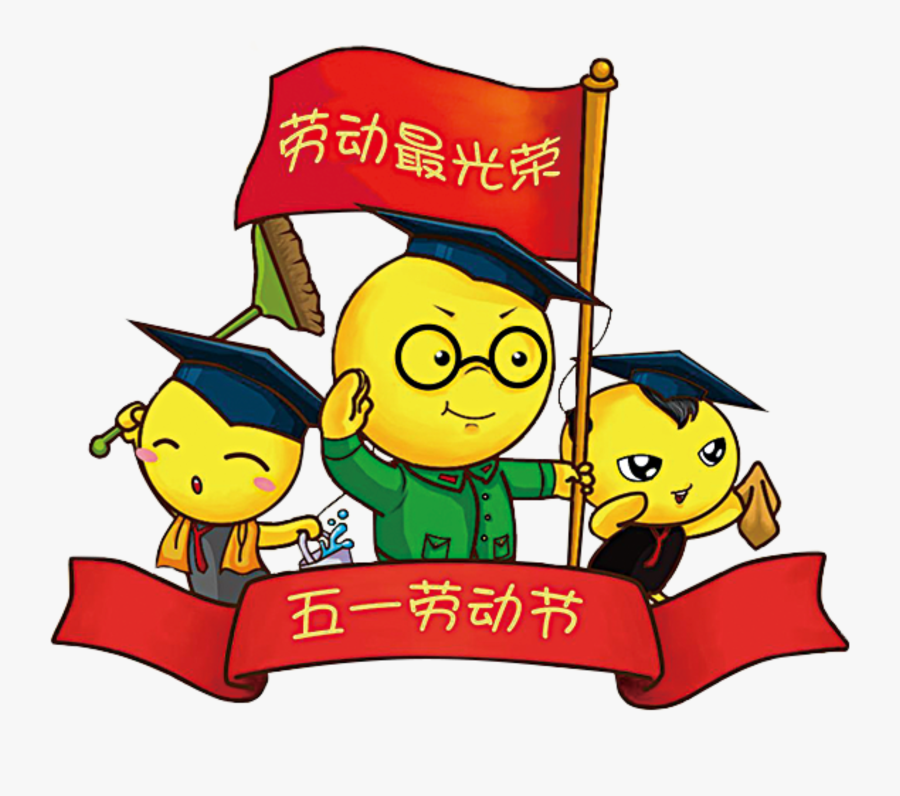 Cute Yellow Expressions Labor Day Holiday Elements - Labor Day Clipart, Transparent Clipart