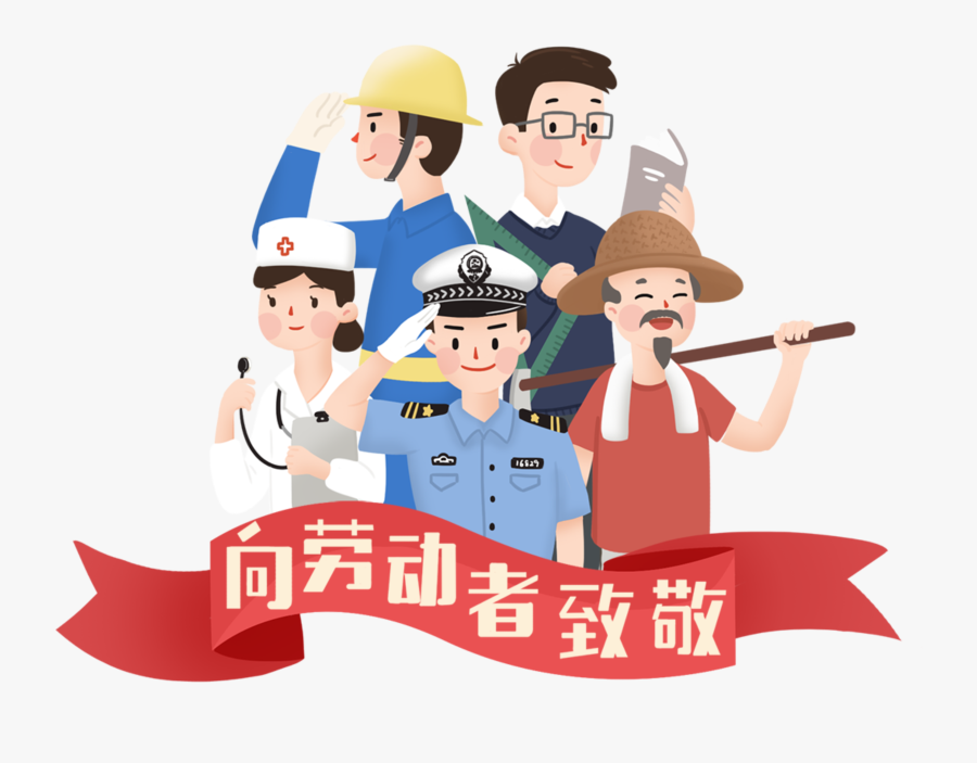 Handsome Minimalist Police Labor Day Festival Elements - 五 一 劳动 节 2019 的 图画, Transparent Clipart