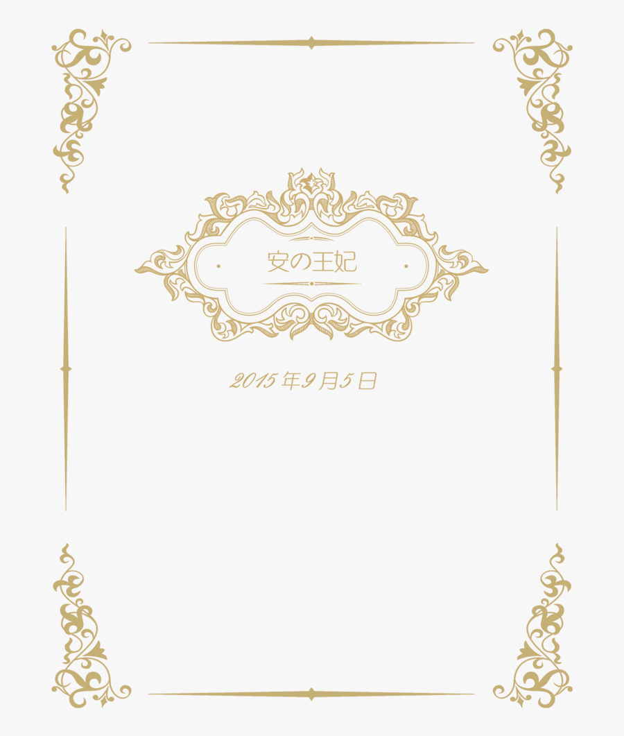 Welcome Computer Card File Wedding Free Clipart Hd - Wedding Gold Border Png, Transparent Clipart