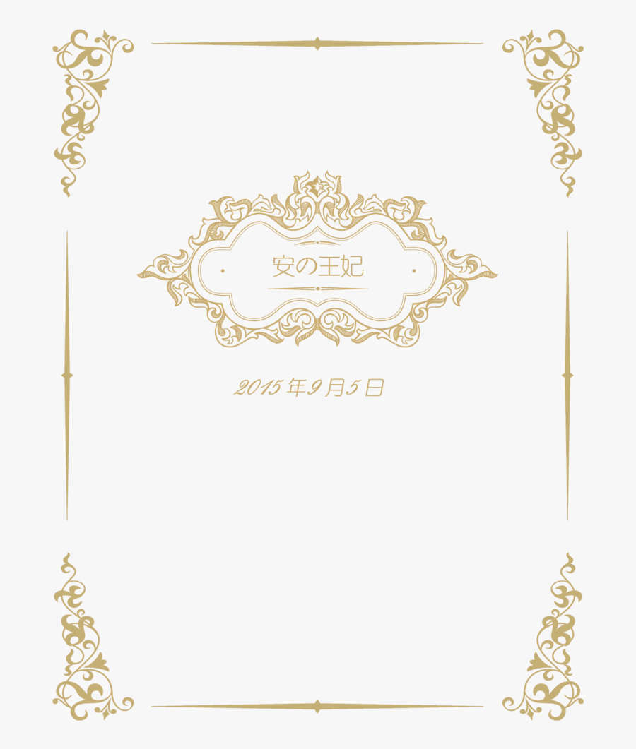 welcome computer card file wedding free clipart hd wedding gold border png free transparent clipart clipartkey clipart hd wedding gold border png