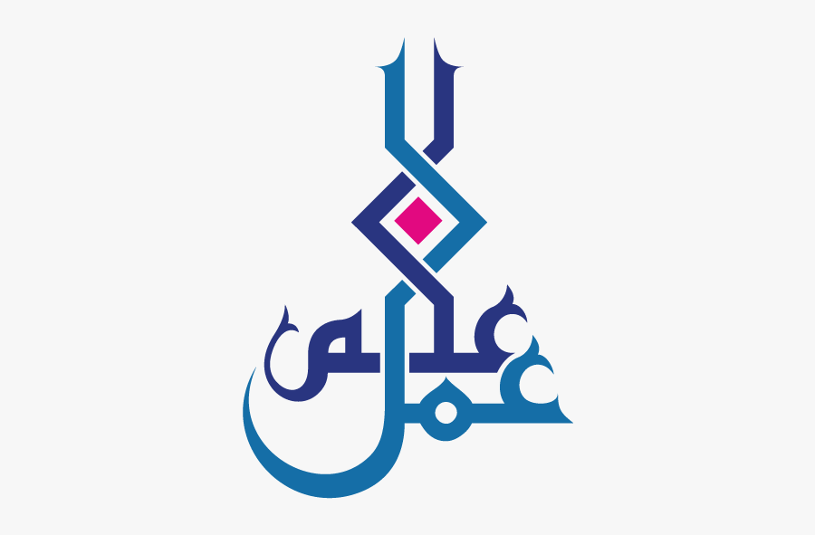 Quran Logo Twin Islam Faith Download Hq Png Clipart - Twins Of Faith, Transparent Clipart