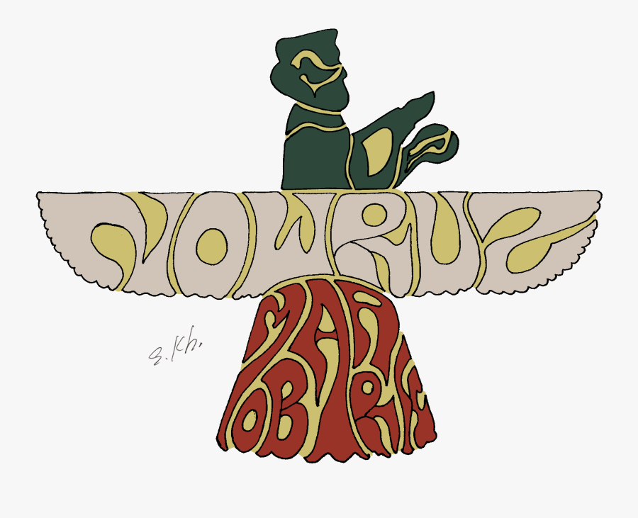 Eide Nowruz Mobarak Farahavar - Eide Shoma Mobarak, Transparent Clipart