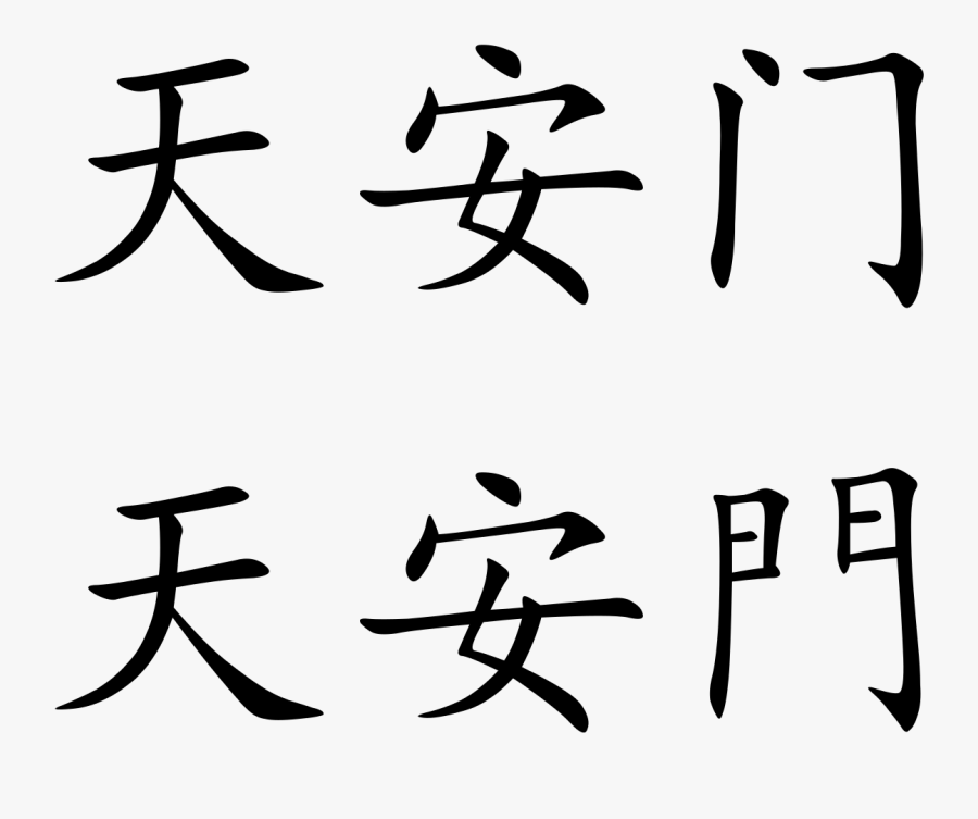 Calligraphy, Transparent Clipart