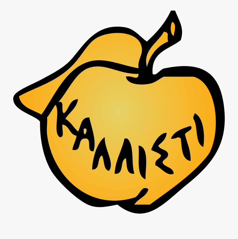 Transparent Caramel Apple Clipart - Kallisti Apple, Transparent Clipart