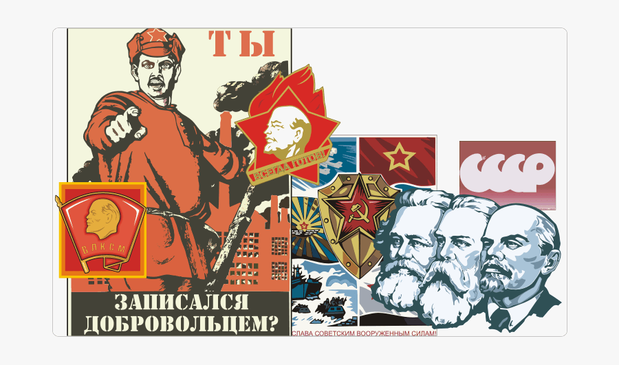 Soviet Clipart - Плакат А Ты Готов К Егэ, Transparent Clipart
