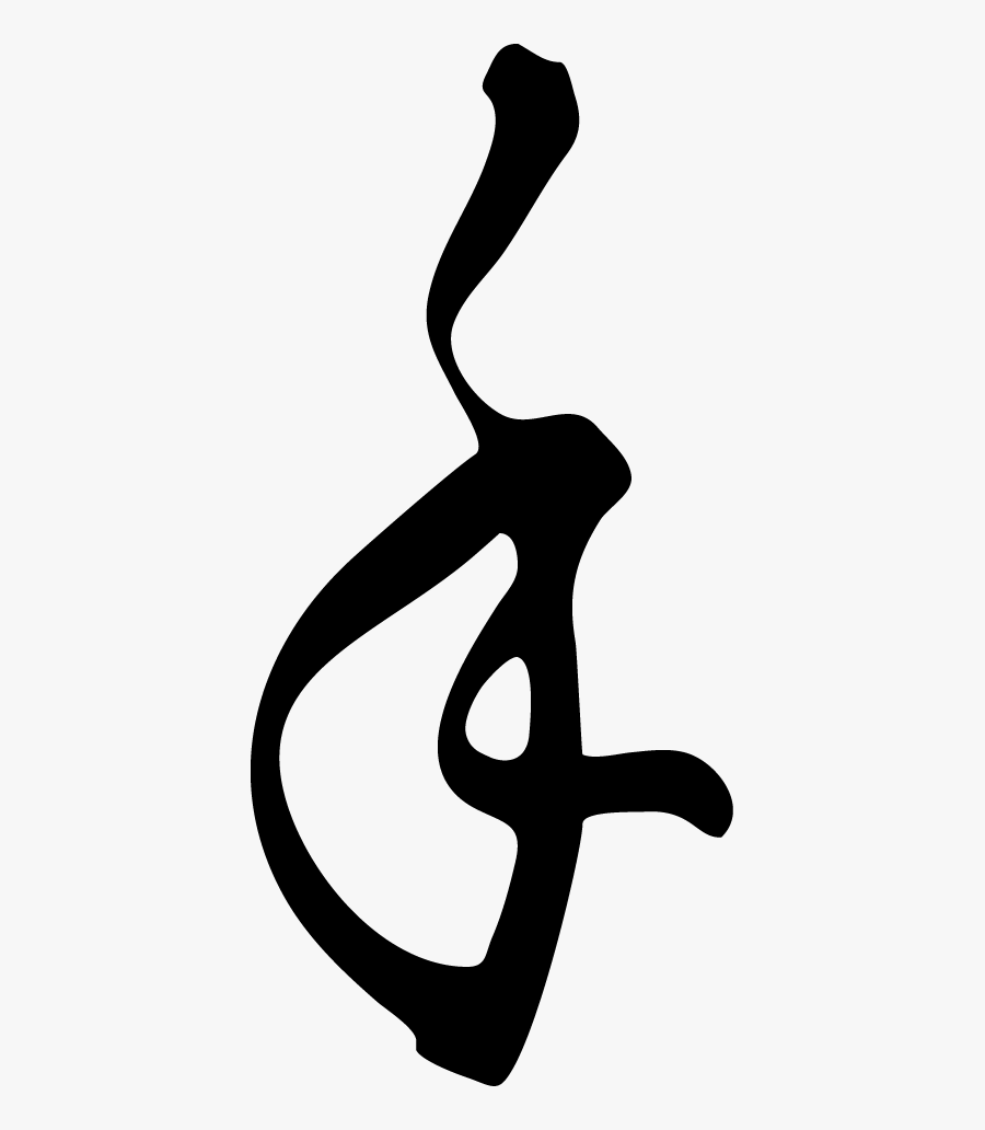 Zen Acupressure Clipart , Png Download, Transparent Clipart