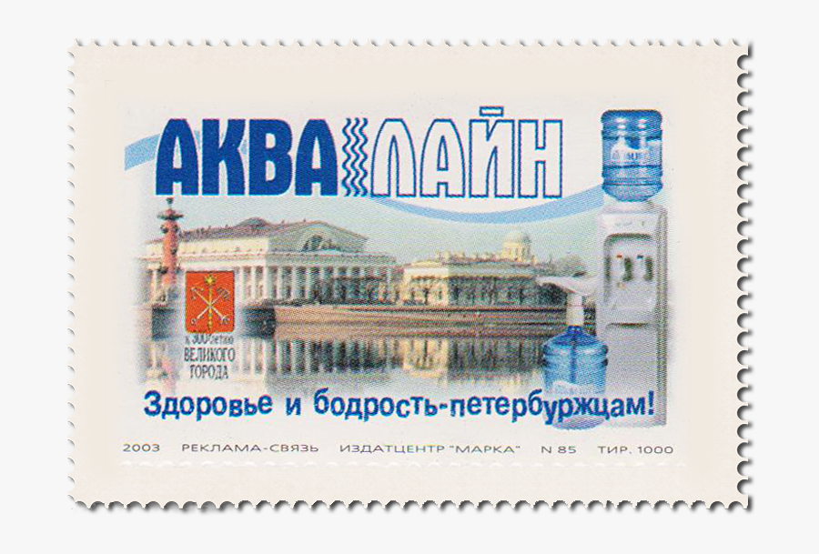 Postage Stamp Png Images - Philately, Transparent Clipart