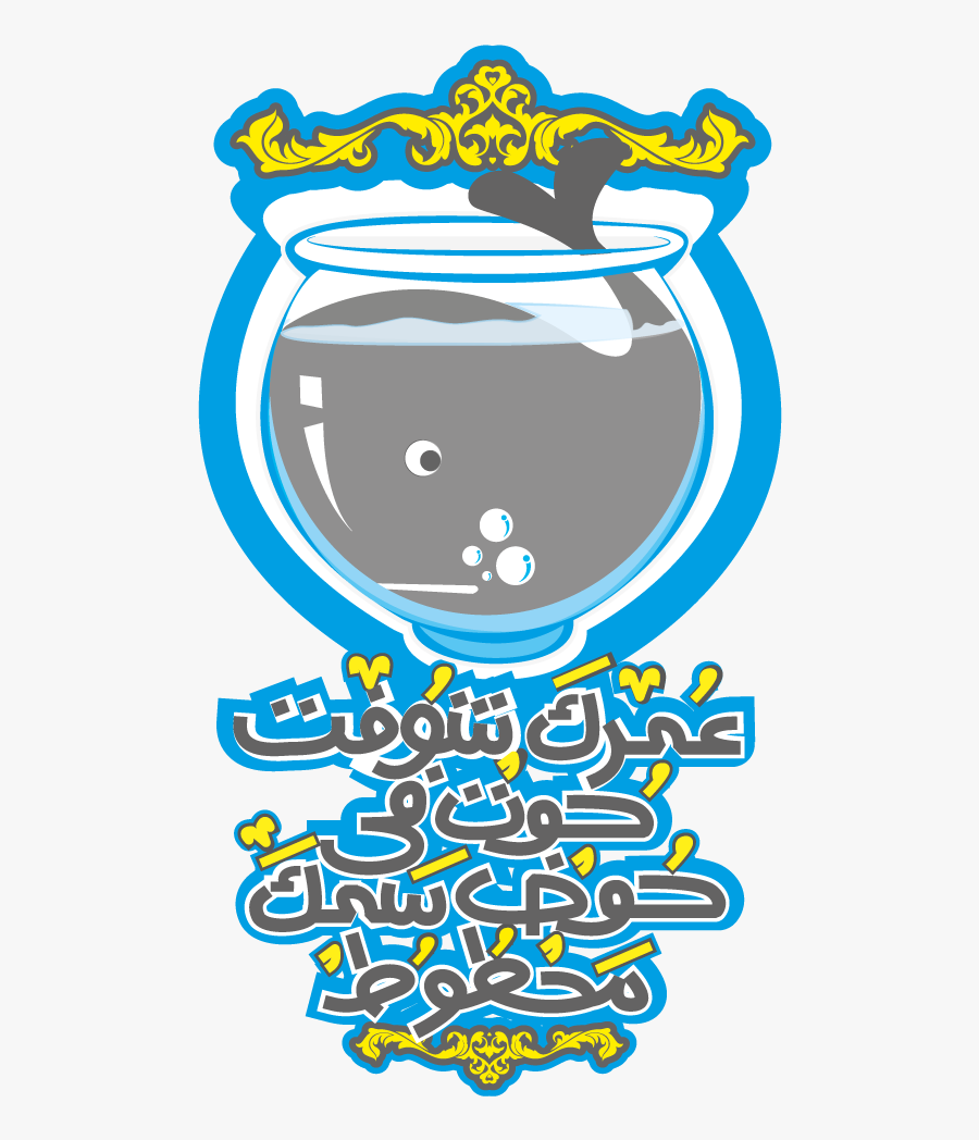 Poster, Transparent Clipart