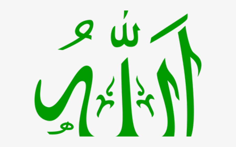 Word Allah In Arabic, Transparent Clipart