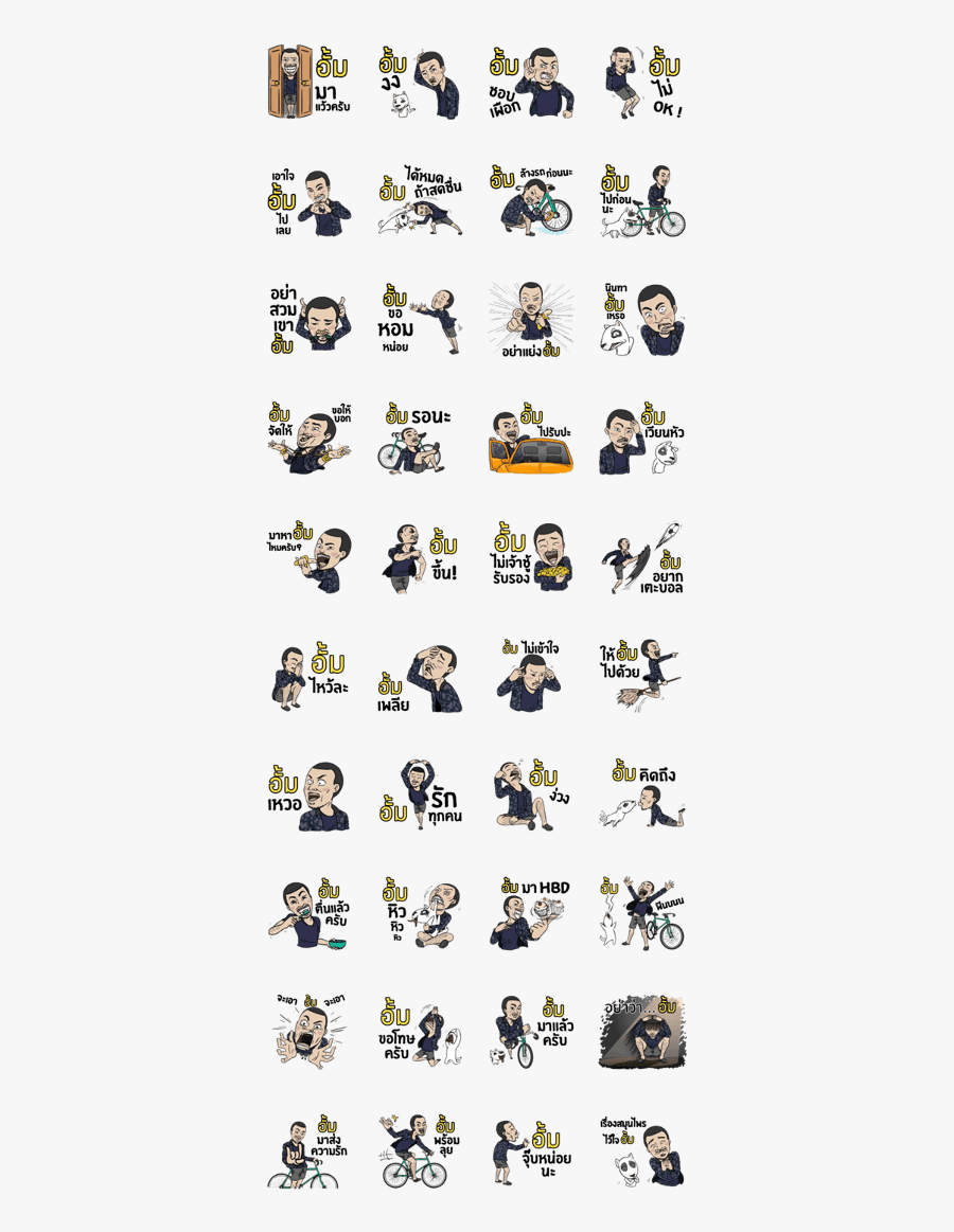 I"maumhandsome Smart Man Boy Superstar , Transparent - なぜ だ 内藤 スタンプ, Transparent Clipart