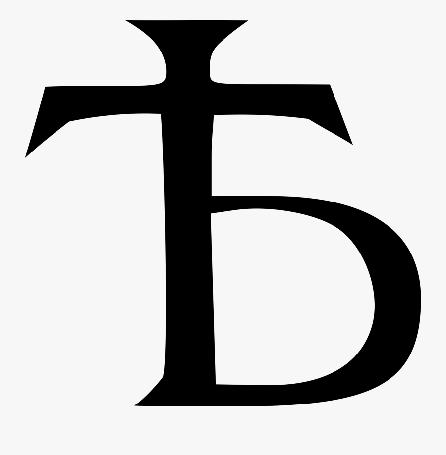 Cyrillic Letter Clip Arts - Cyrillic Script, Transparent Clipart