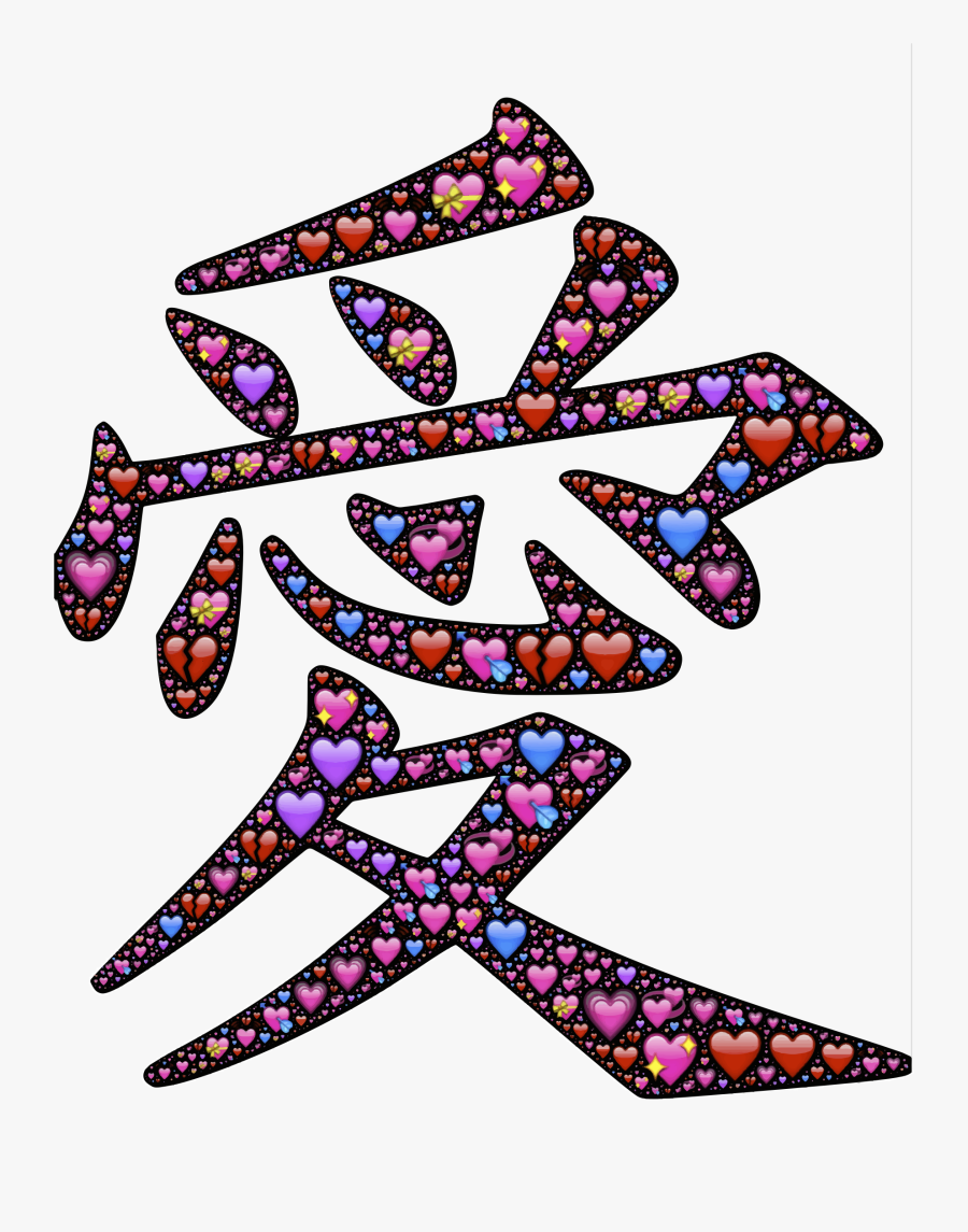 Japanese Clipart Japanese Symbol - Love Japanese, Transparent Clipart