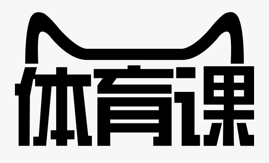 Physical Education Svg Png, Transparent Clipart