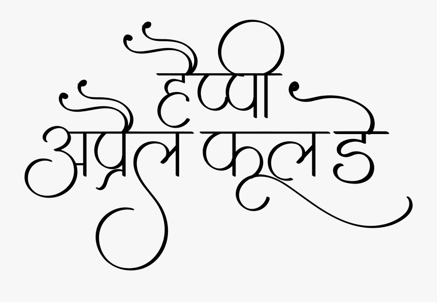 Calligraphy, Transparent Clipart