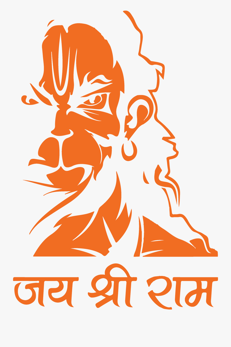 Full Hd Jai Shree Ram Logo, Transparent Clipart