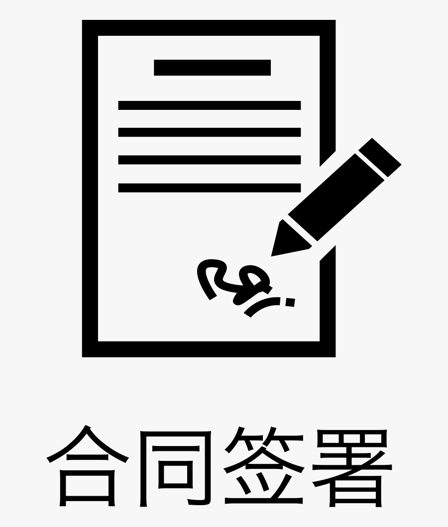 Contract Signing Home - Letter Of Recommendation Clipart, Transparent Clipart