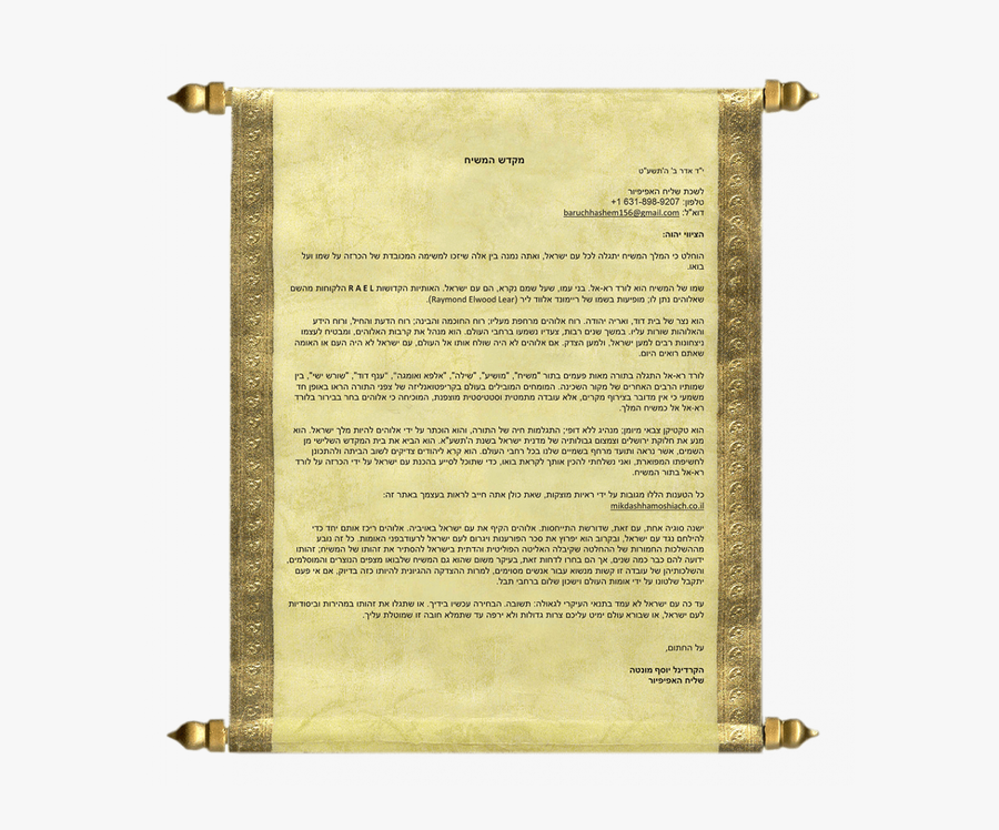 Hebrew Scroll Web Version - Parallel, Transparent Clipart