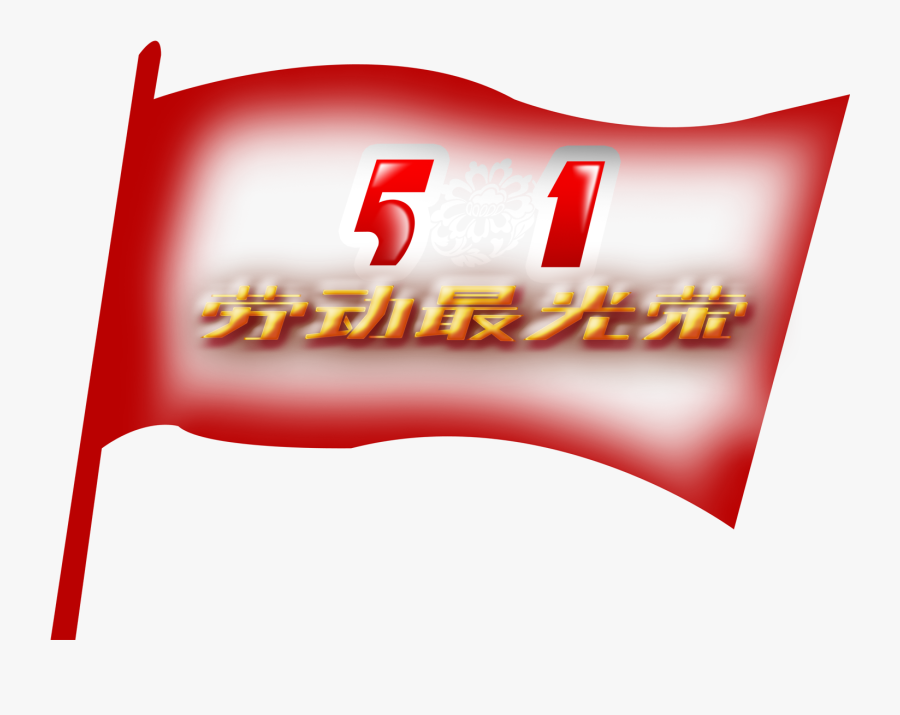 International Workers - Flag, Transparent Clipart